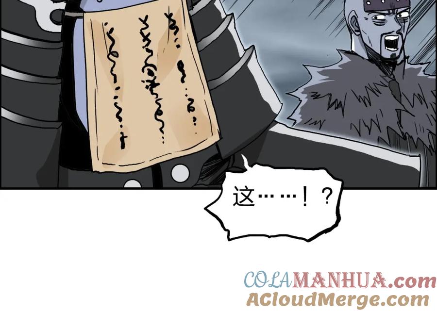 超能立方 第282话 第二魔神 第33页