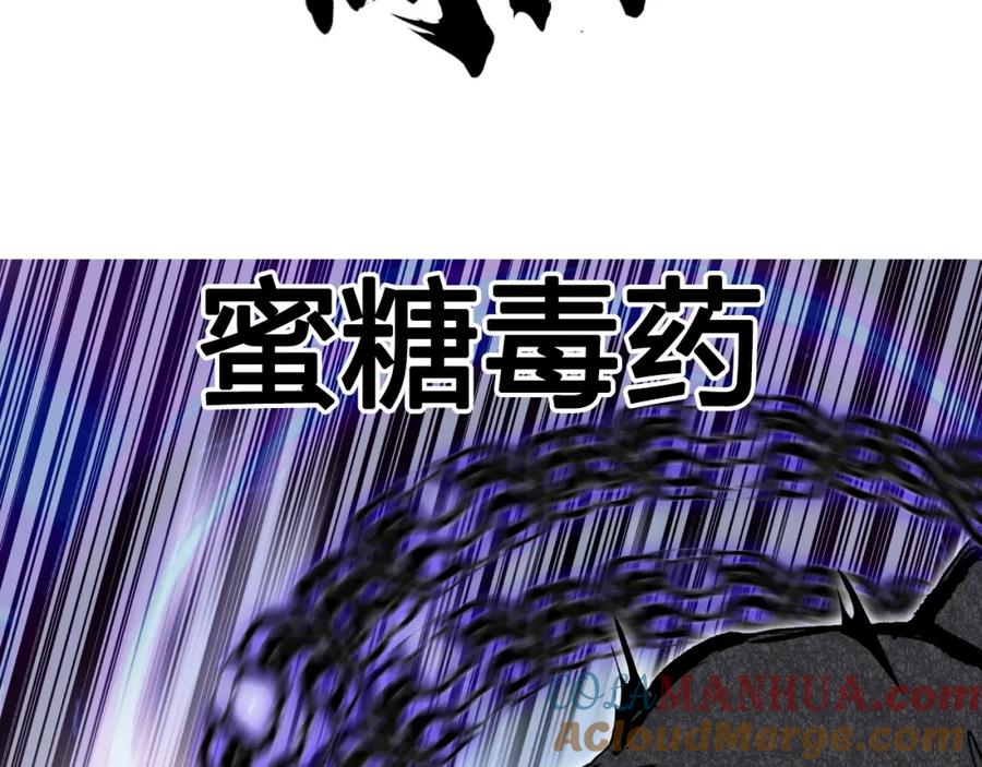 超能立方 第282话 第二魔神 第53页