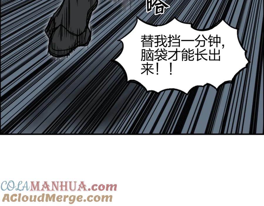 超能立方 第282话 第二魔神 第45页