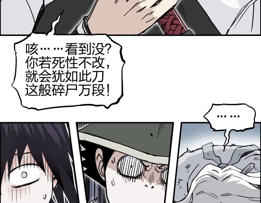 超能立方 第282话 第二魔神 第131页