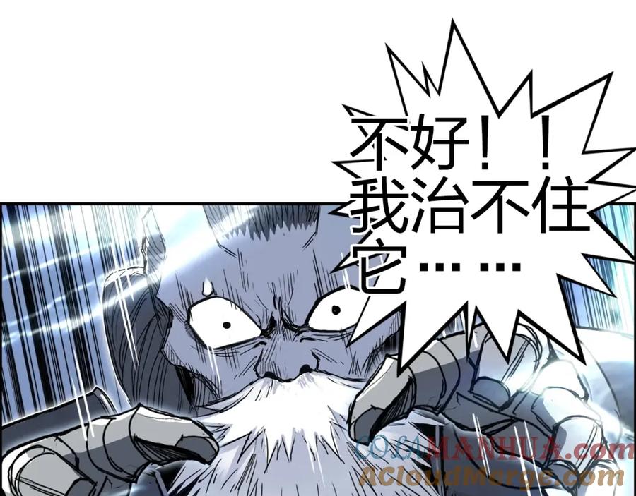 超能立方 第282话 第二魔神 第93页