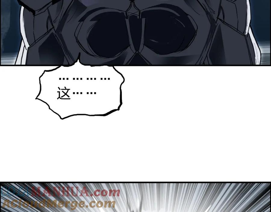 超能立方 第282话 第二魔神 第25页