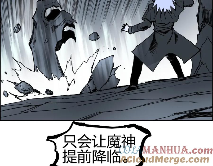超能立方 第283话 群魔降临 第145页