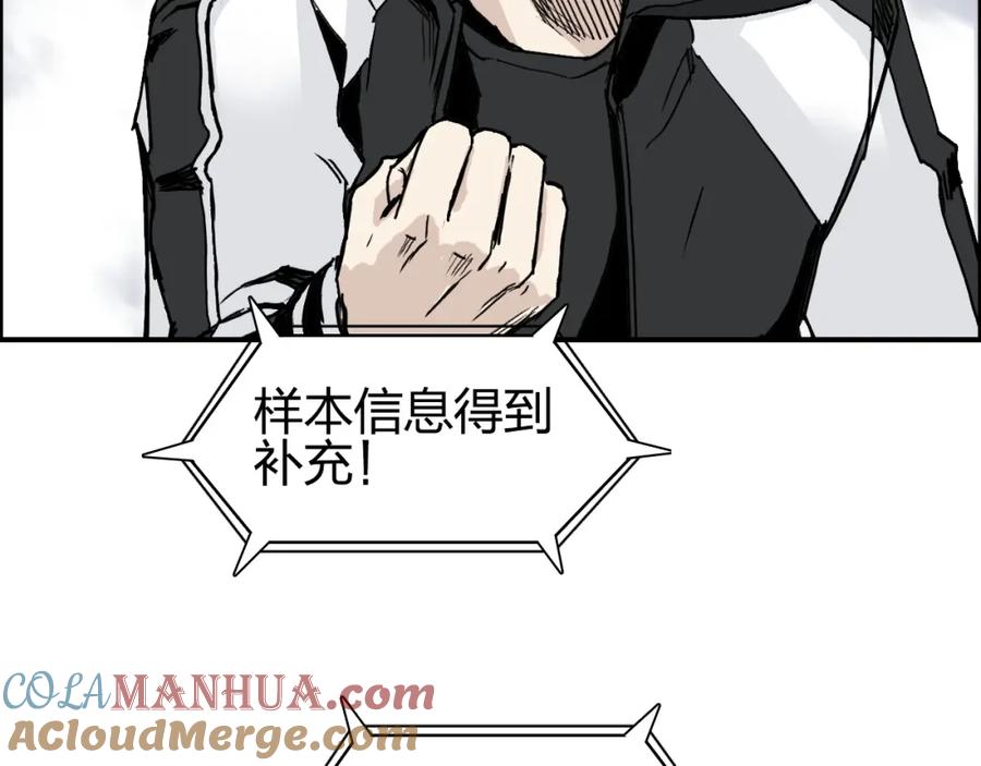 超能立方 第283话 群魔降临 第77页