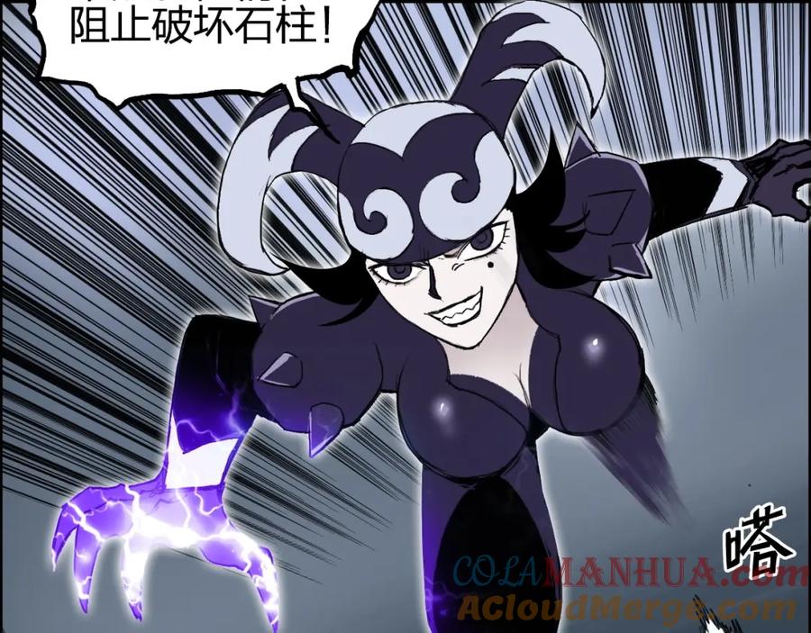 超能立方 第283话 群魔降临 第25页
