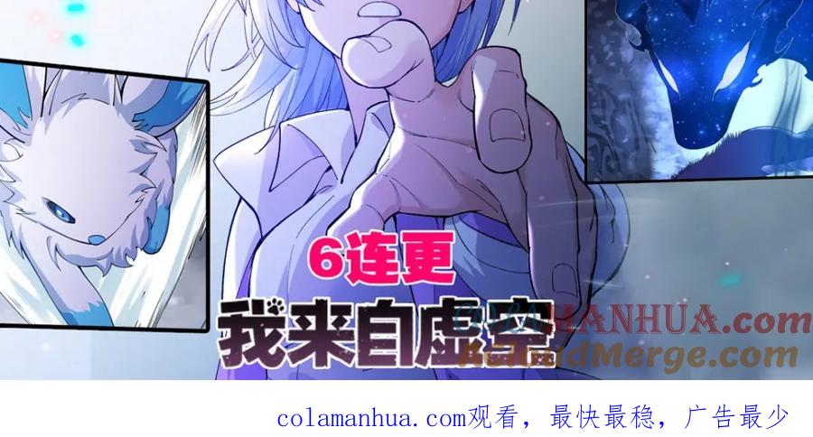 超能立方 第283话 群魔降临 第165页