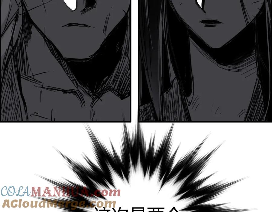 超能立方 第283话 群魔降临 第9页