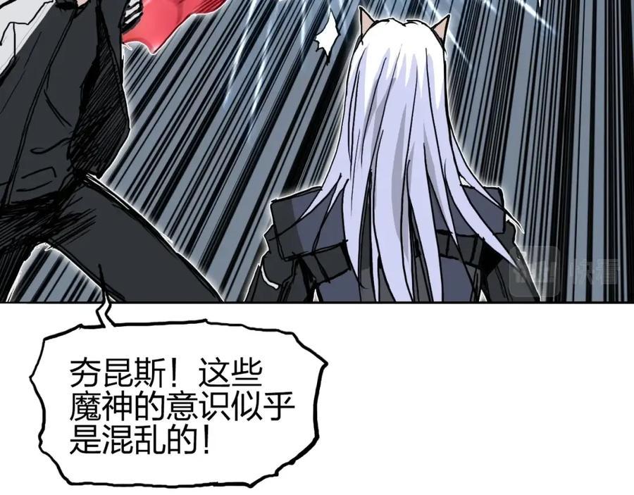 超能立方 第283话 群魔降临 第74页