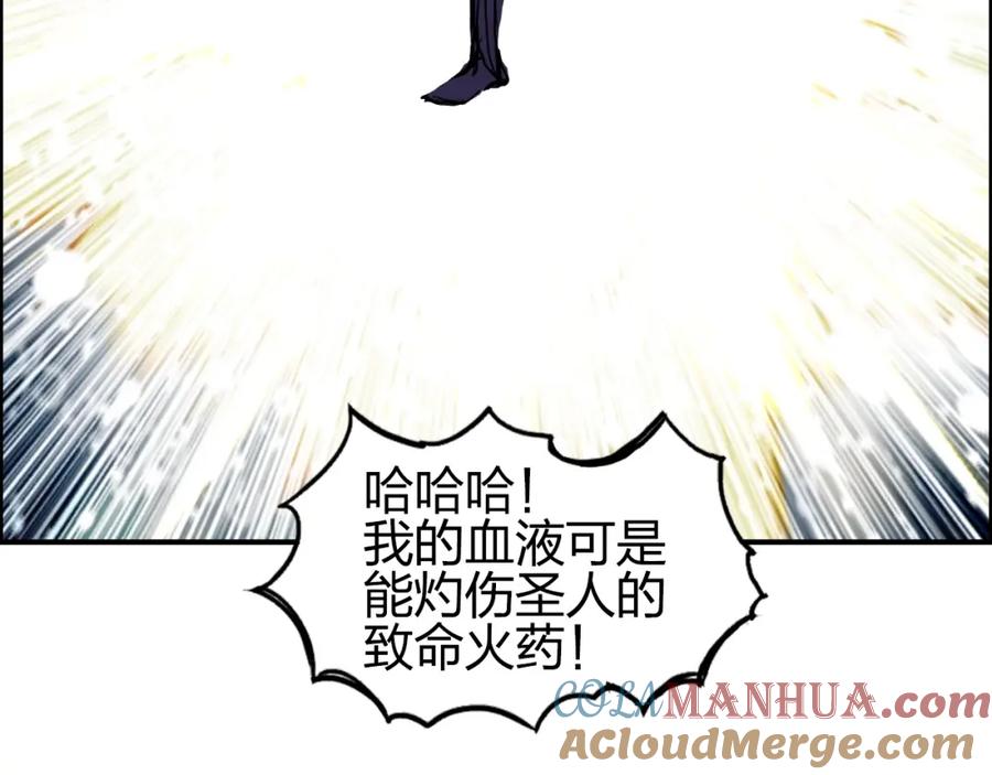 超能立方 第283话 群魔降临 第41页