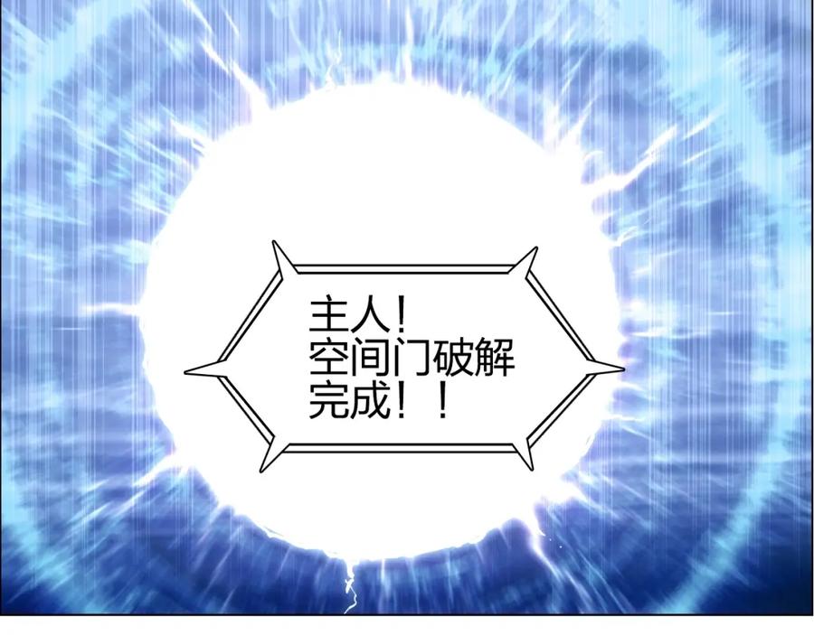超能立方 第284话 逃出封魔坛 第72页