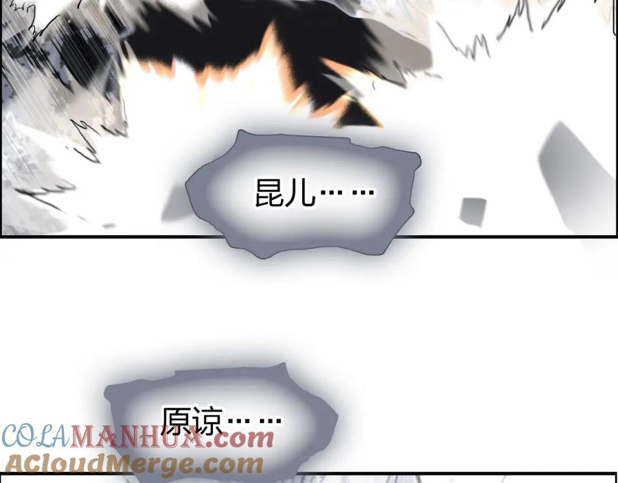超能立方 第284话 逃出封魔坛 第149页