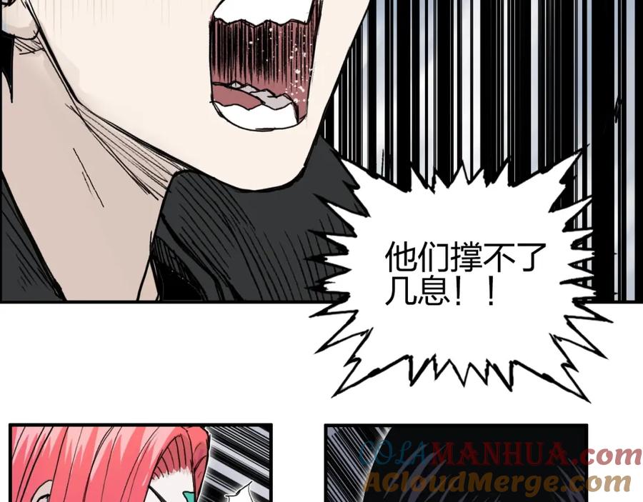 超能立方 第284话 逃出封魔坛 第121页