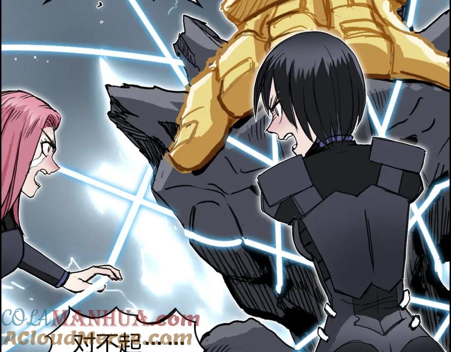 超能立方 第284话 逃出封魔坛 第13页