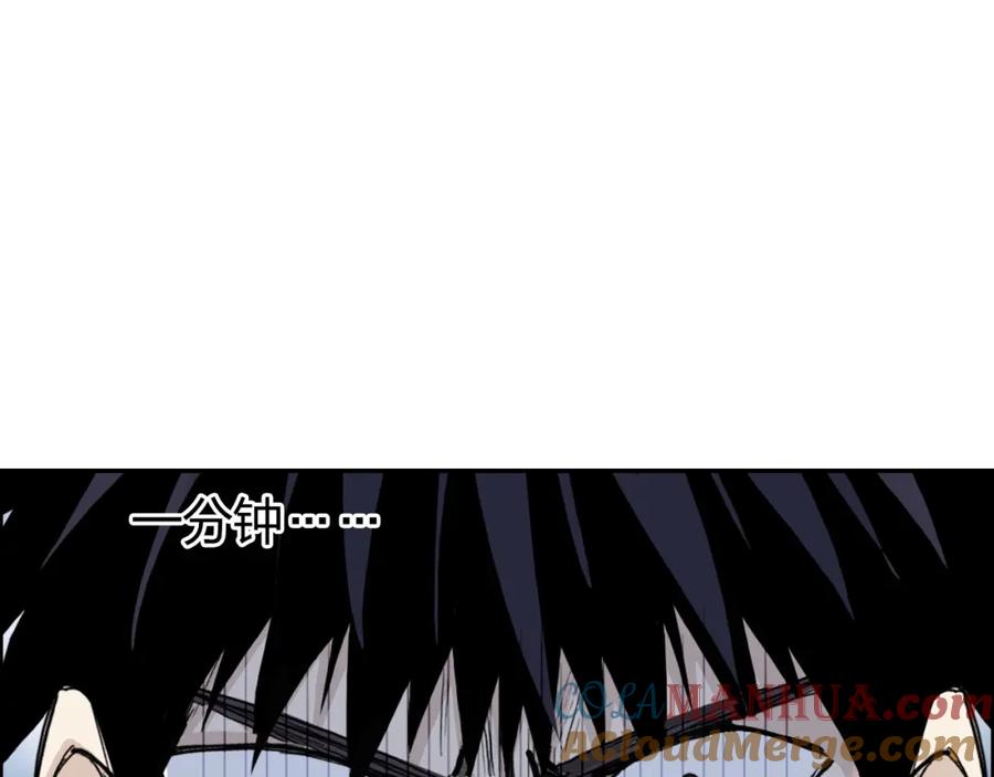 超能立方 第284话 逃出封魔坛 第17页