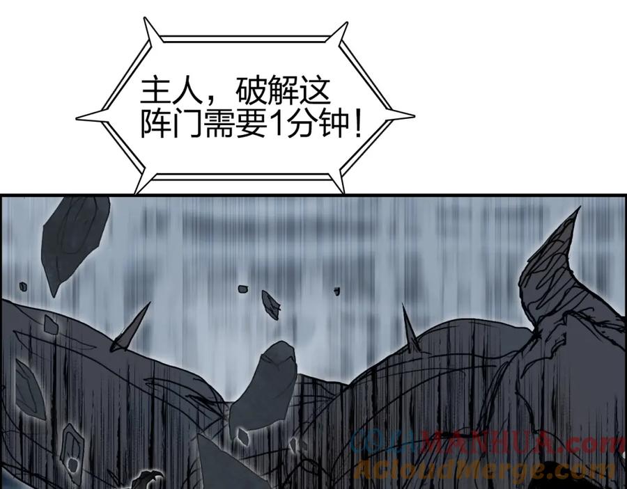 超能立方 第284话 逃出封魔坛 第5页