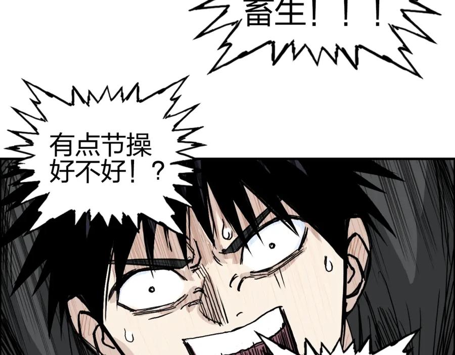 超能立方 第284话 逃出封魔坛 第94页