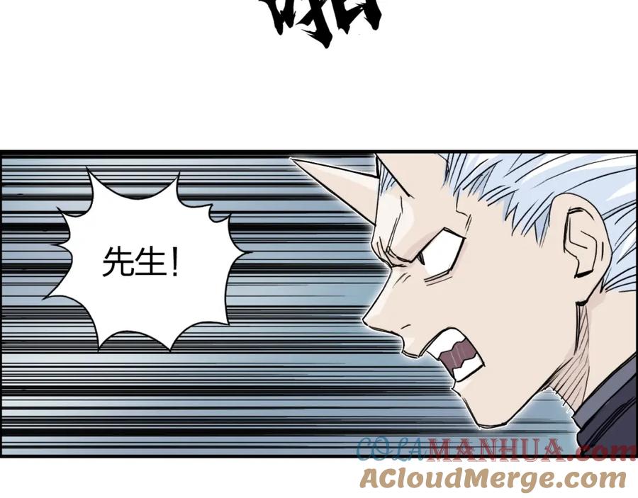 超能立方 第284话 逃出封魔坛 第49页