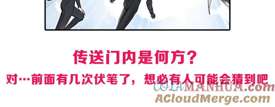 超能立方 第284话 逃出封魔坛 第161页
