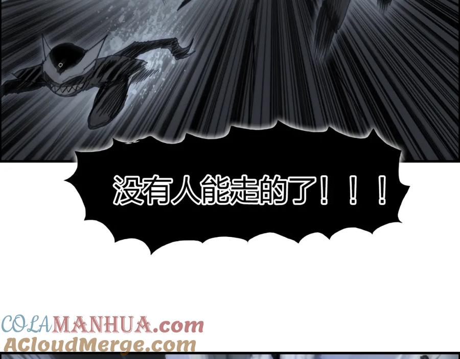 超能立方 第284话 逃出封魔坛 第85页