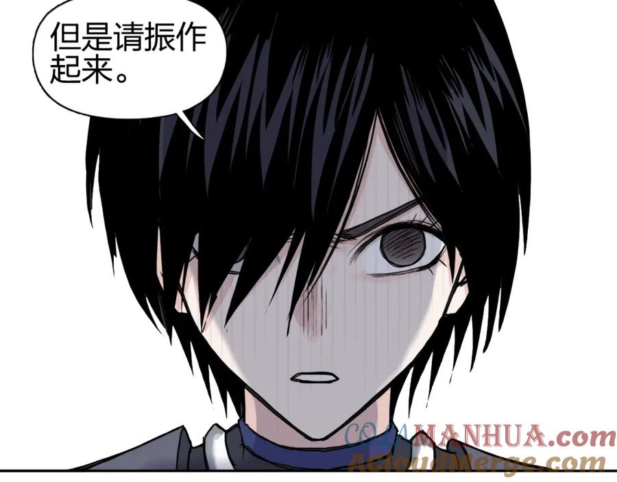 超能立方 第285话 葬花 第121页