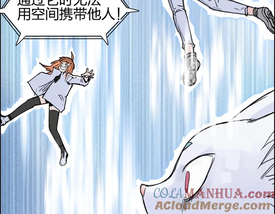 超能立方 第285话 葬花 第21页