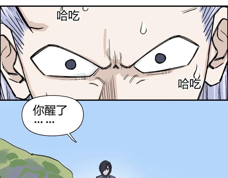 超能立方 第285话 葬花 第111页