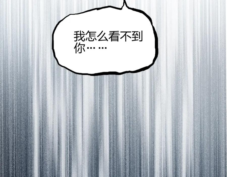 超能立方 第285话 葬花 第63页
