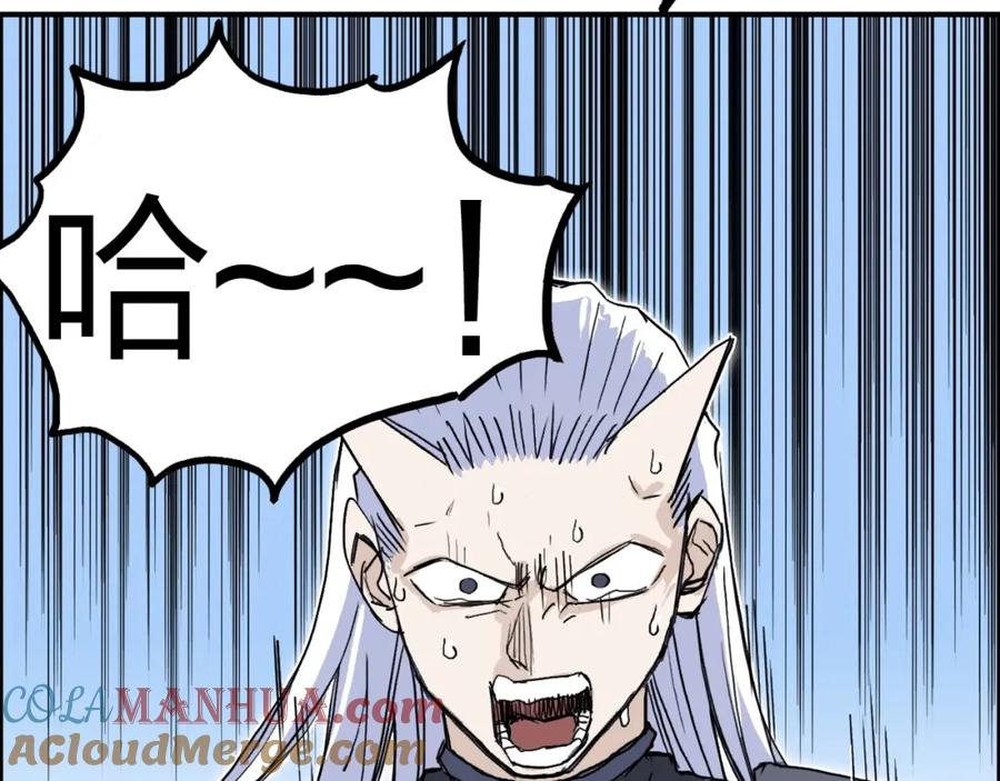 超能立方 第285话 葬花 第109页