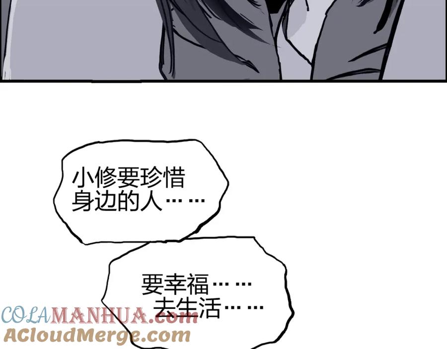 超能立方 第285话 葬花 第81页
