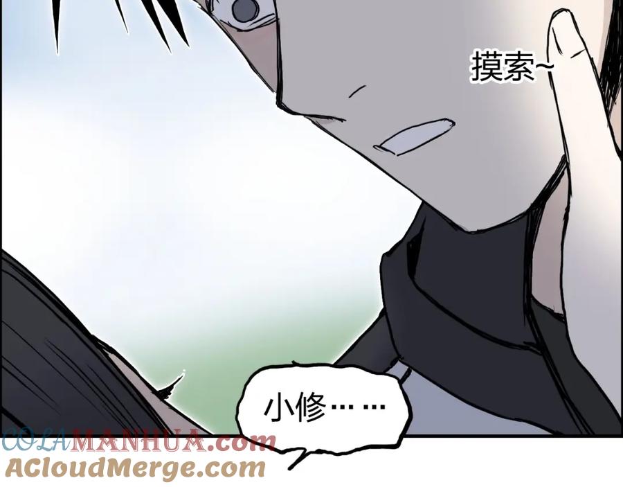 超能立方 第285话 葬花 第61页