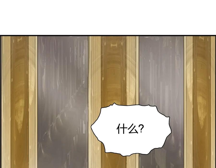 超能立方 第285话 葬花 第140页