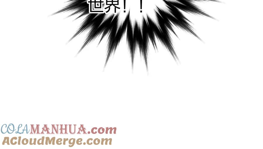 超能立方 第285话 葬花 第93页