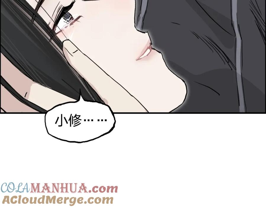 超能立方 第285话 葬花 第73页