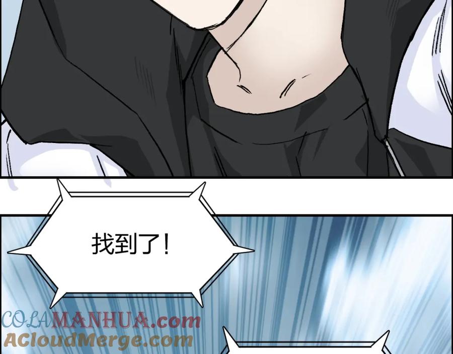 超能立方 第285话 葬花 第157页