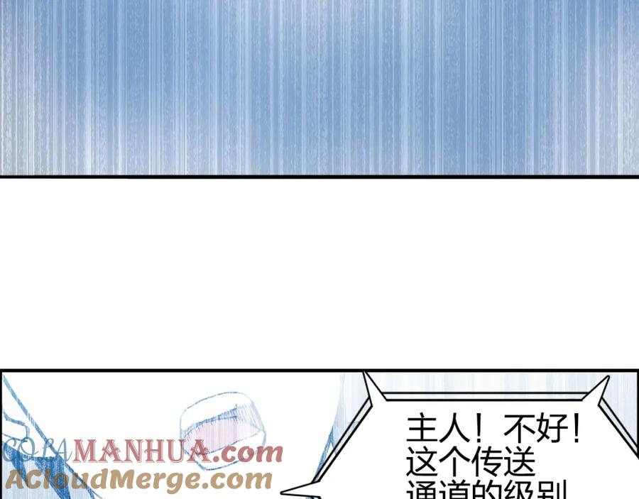 超能立方 第285话 葬花 第17页
