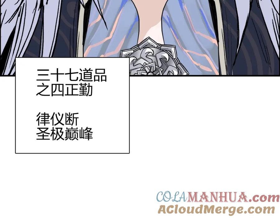 超能立方 第285话 葬花 第153页