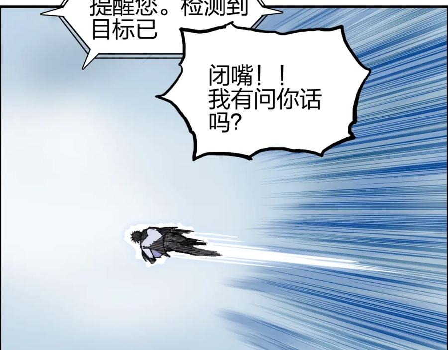 超能立方 第285话 葬花 第164页