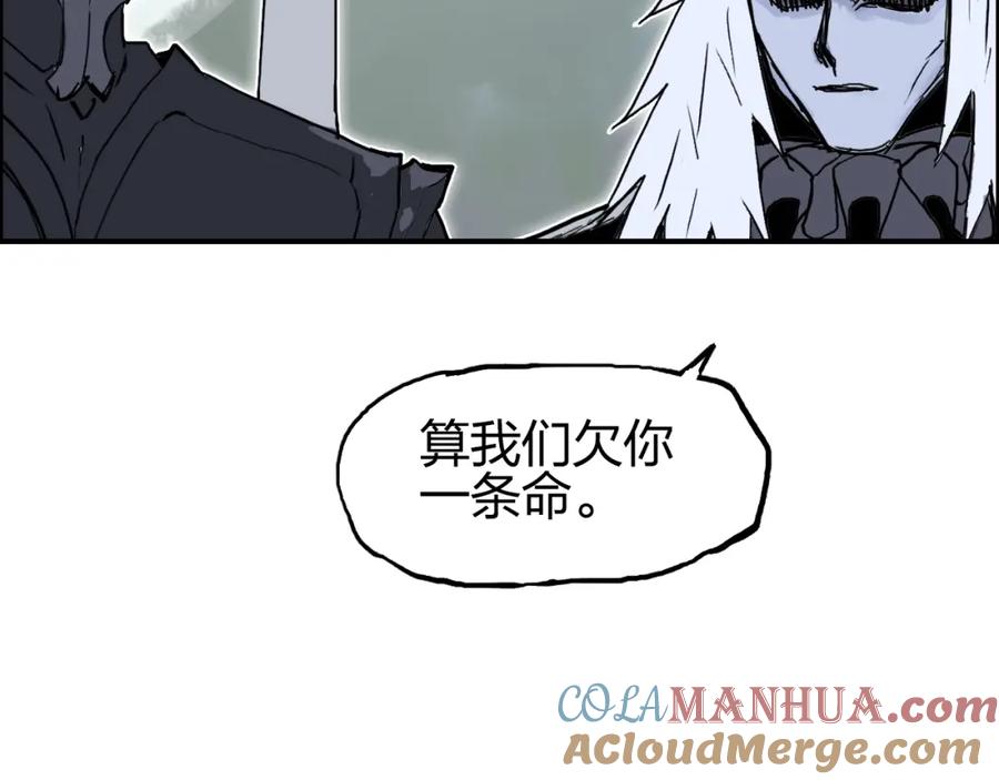 超能立方 第285话 葬花 第117页