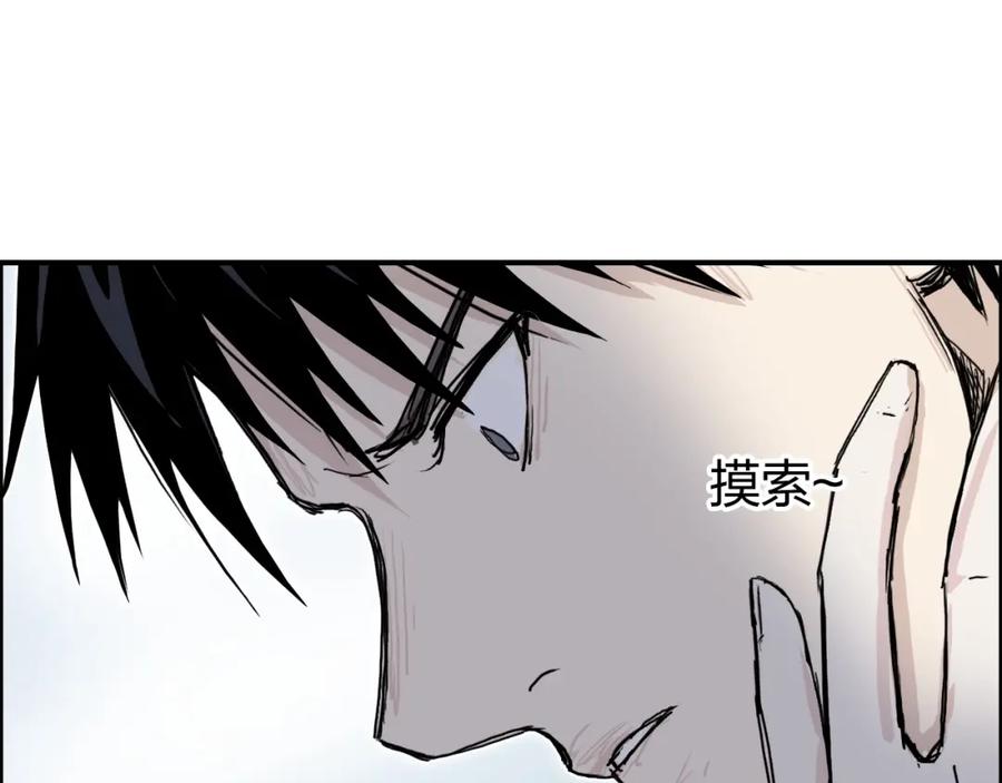 超能立方 第285话 葬花 第59页
