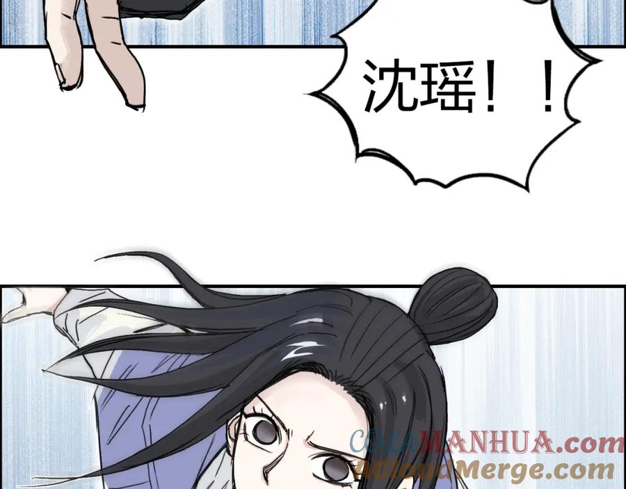 超能立方 第285话 葬花 第25页