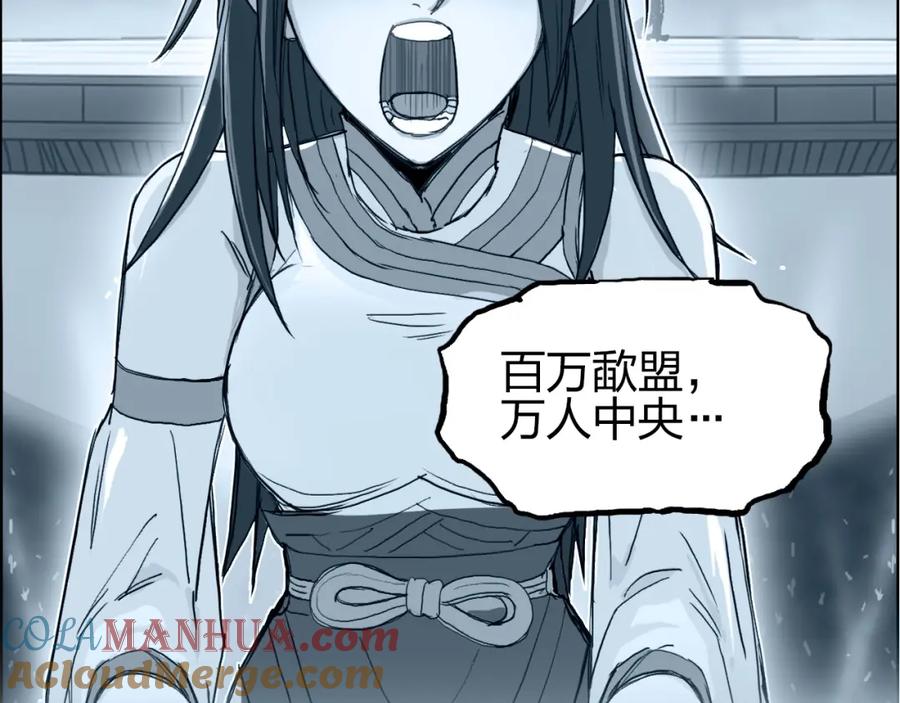 超能立方 第285话 葬花 第69页