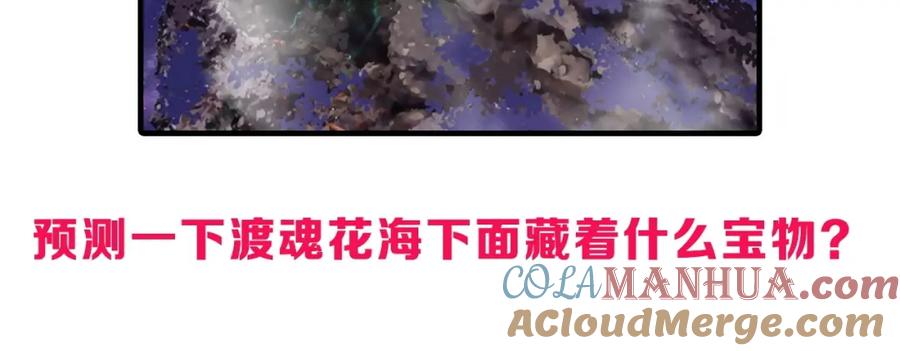 超能立方 第285话 葬花 第209页