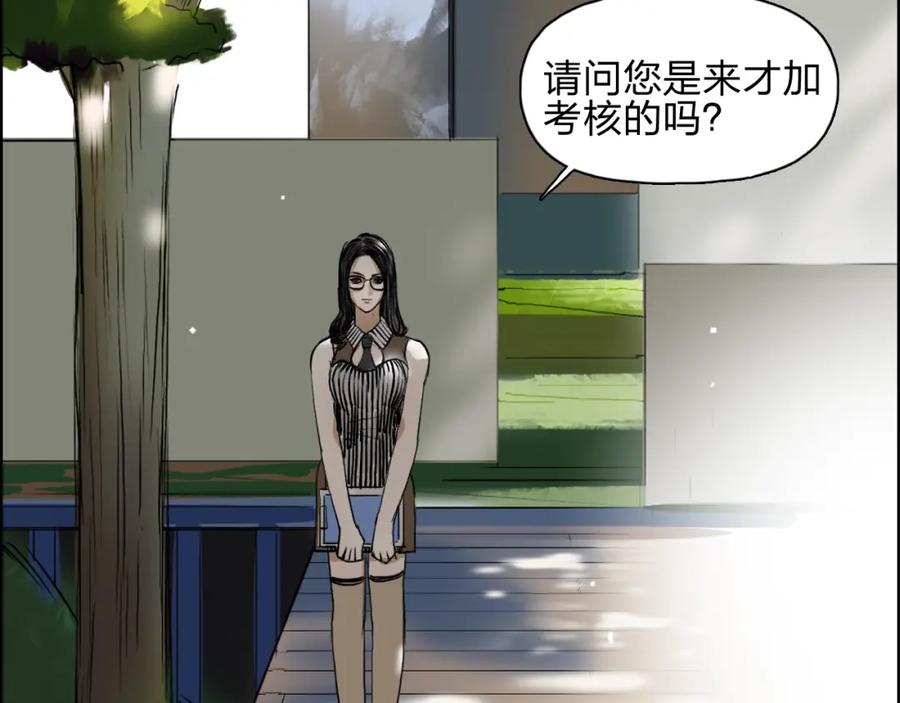 超能立方 第28话 里世界 第100页
