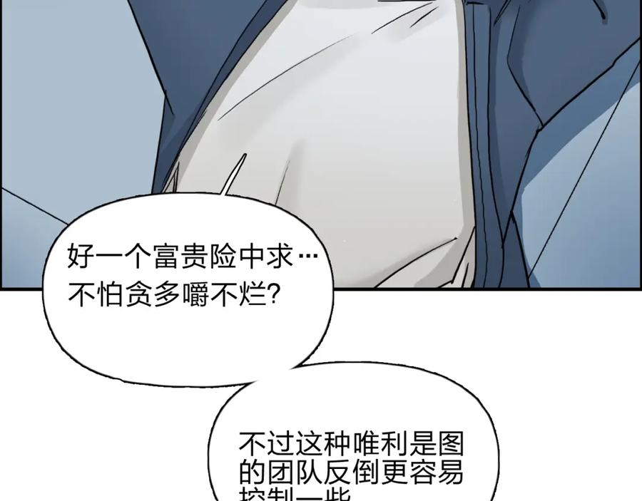 超能立方 第28话 里世界 第64页