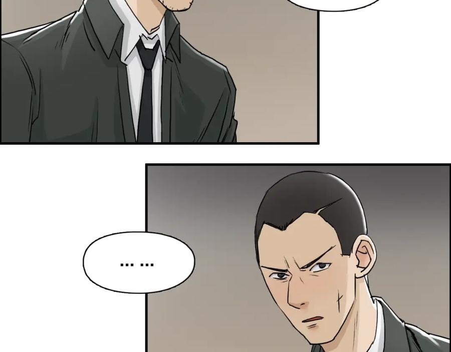 超能立方 第28话 里世界 第19页