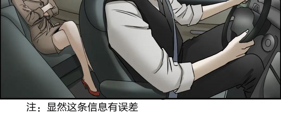 超能立方 第28话 里世界 第55页