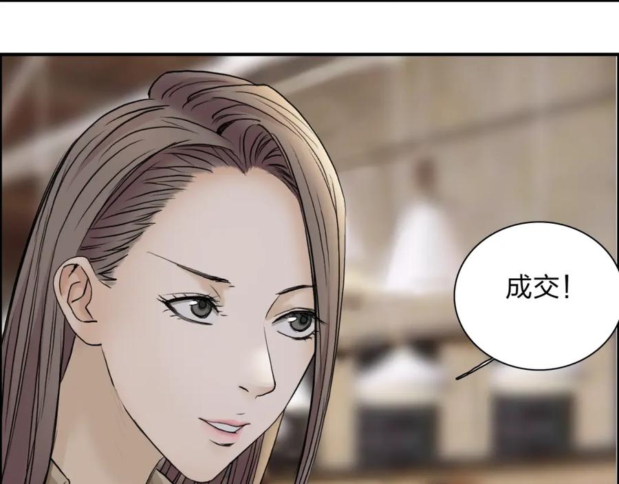 超能立方 第28话 里世界 第28页