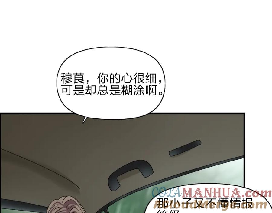超能立方 第28话 里世界 第69页