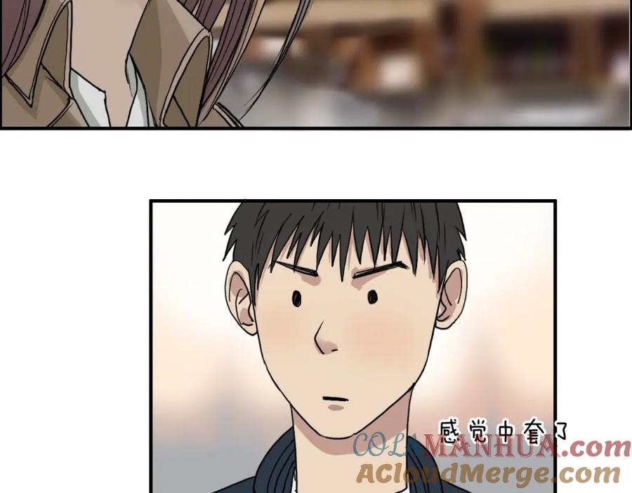 超能立方 第28话 里世界 第29页