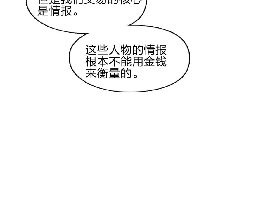 超能立方 第28话 里世界 第36页